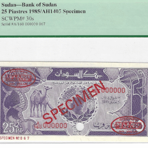 السودان 25 قرش 1985، غير متداول، عينة