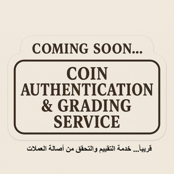 ⁦خدمة المصادقة والتصنيف⁩ - الصورة ⁦1⁩