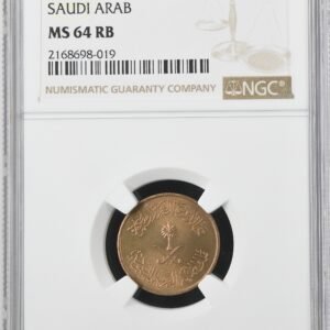 One Saudi halala from the reign of King Khalid, issued in 1397 AH (1977 AD).