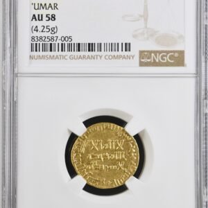 Umayyad Gold Dinar of Caliph ʿUmar ibn ʿAbd al-ʿAzīz – AH 100 719 AD