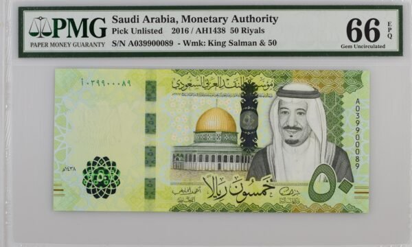 ⁦المملكة العربية السعودية، مؤسسة النقد، 50 ريالًا 2016 / 1438 هـ⁩ - الصورة ⁦1⁩