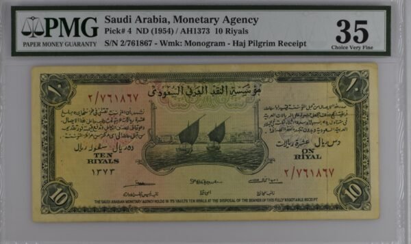 ⁦المملكة العربية السعودية، الوكالة النقدية، 10 ريالات (1954) / AH1373⁩ - الصورة ⁦1⁩