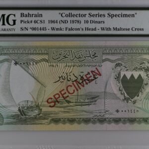 Bahrain "Collector Series Specimen", 10 Dinars 1964 (ND 1978)