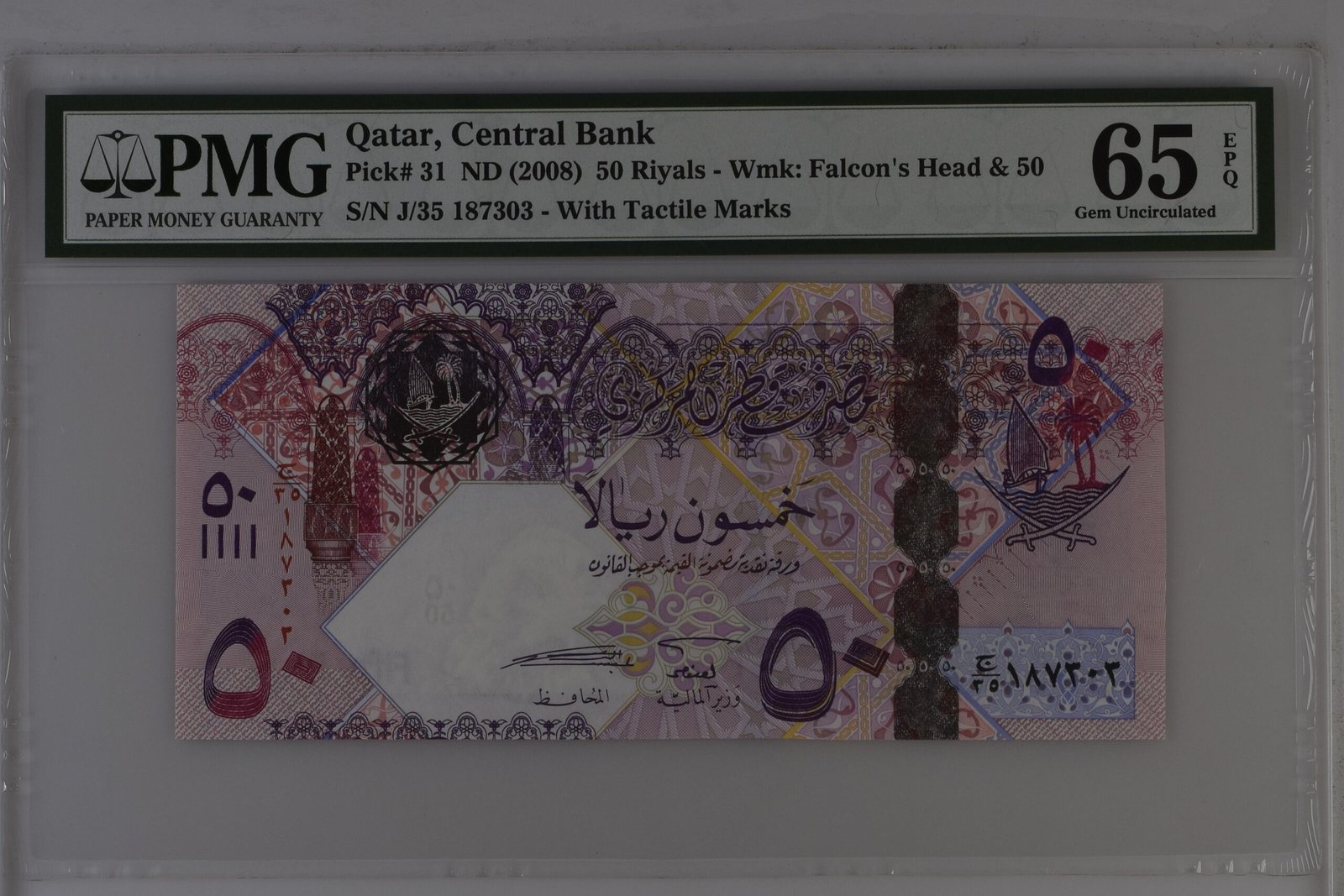PMG1855142-015_REV Qatar, Central Bank, 50 Riyals ND (2008) - With Tactile Marks - Image 1
