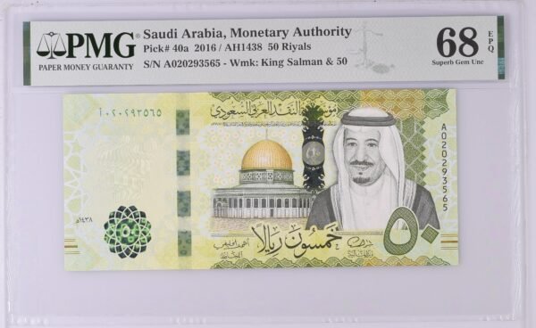 ⁦المملكة العربية السعودية، مؤسسة النقد، 50 ريالًا 2016 / 1438 هـ⁩ - الصورة ⁦1⁩