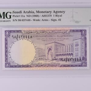 Saudi Arabia, Monetary Agency, 1 Riyal (1968) / AH1379
