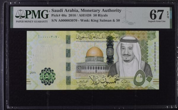 ⁦المملكة العربية السعودية، مؤسسة النقد، 50 ريالًا 2016 / 1438 هـ⁩ - الصورة ⁦1⁩