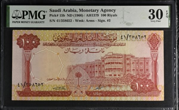 Saudi Arabia, Monetary Agency, 100 Riyals ND (1966) / AH1379 - Image 1