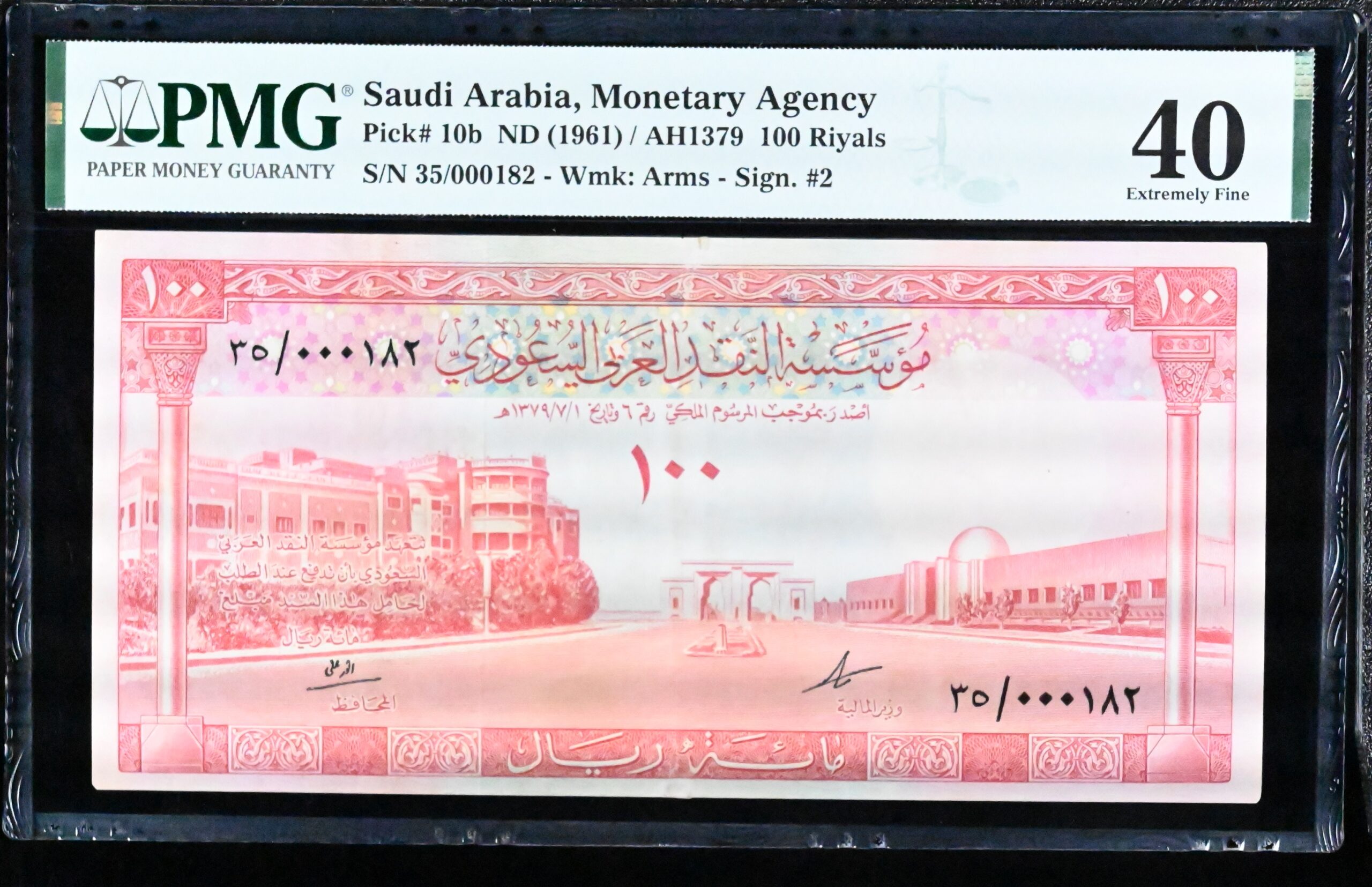 PMG2352357-034_REV Saudi Arabia, Monetary Agency, 100 Riyals (1961) / AH1379 - Image 1