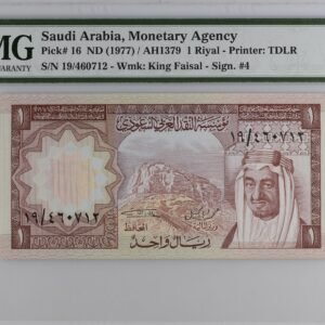 Saudi Arabia, Monetary Agency, 1 Riyal (1977) / AH1379