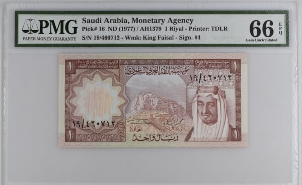⁦المملكة العربية السعودية، الوكالة النقدية، 1 ريال (1977) / AH1379⁩ - الصورة ⁦1⁩
