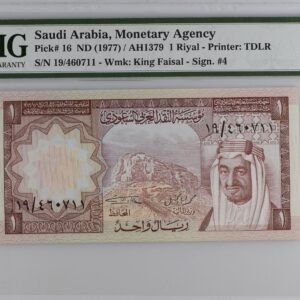 المملكة العربية السعودية، الوكالة النقدية، 1 ريال (1977) / AH1379