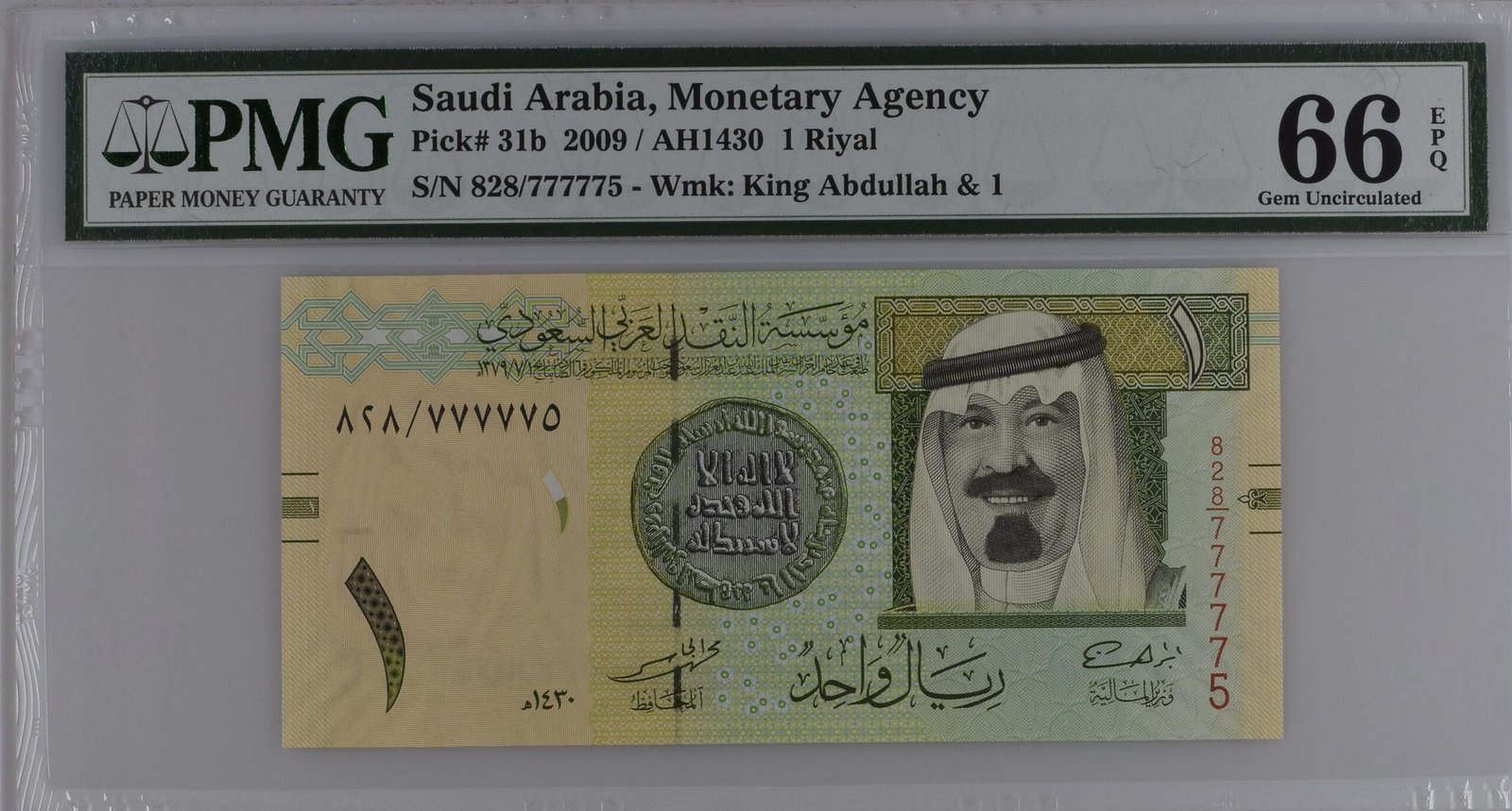 PMG2507690-074_REV Saudi Arabia, Monetary Agency, 1 Riyal 2009 / AH1430 - Image 1