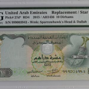 United Arab Emirates UAE "Replacement", 10 Dirhams RC12 2015 / AH1436