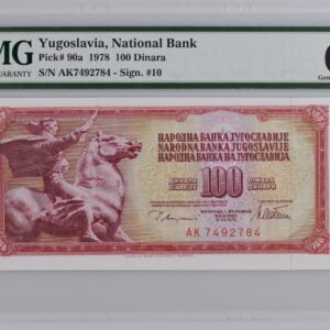 يوغوسلافيا 100 دينار 1978 غير متداولة بدرجة 65 (نسخة)