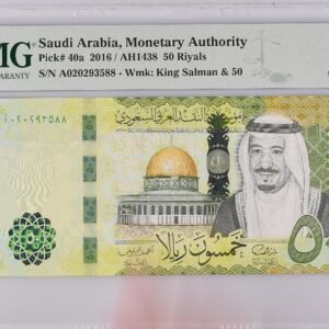 المملكة العربية السعودية، مؤسسة النقد، 50 ريالًا 2016 / 1438 هـ