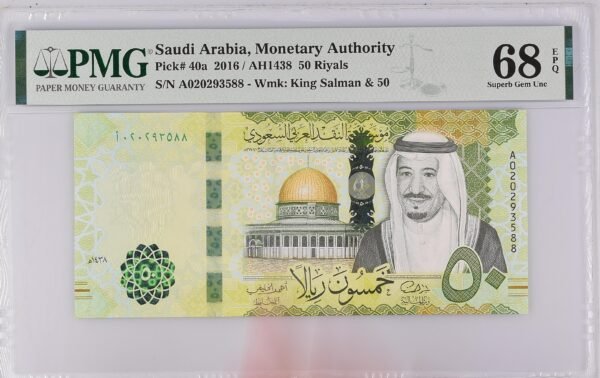 Saudi Arabia, Monetary Authority, 50 Riyals 2016 / AH1438 - Image 1