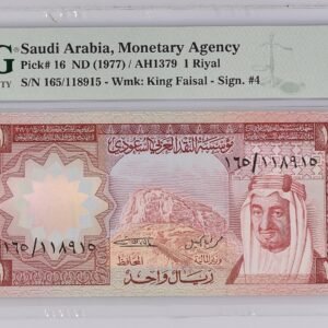 Saudi Arabia, Monetary Agency, 1 Riyal (1977) / AH1379
