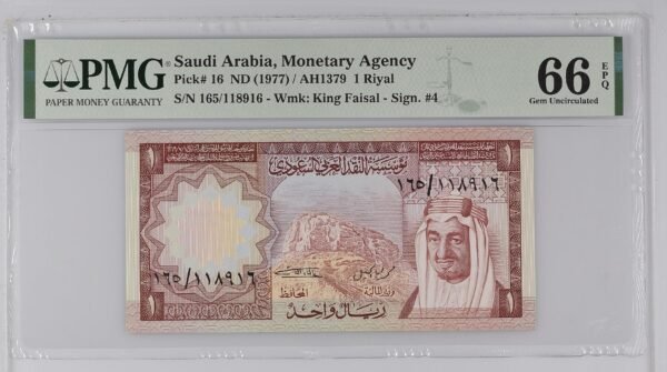 ⁦المملكة العربية السعودية، الوكالة النقدية، 1 ريال (1977) / AH1379⁩ - الصورة ⁦1⁩