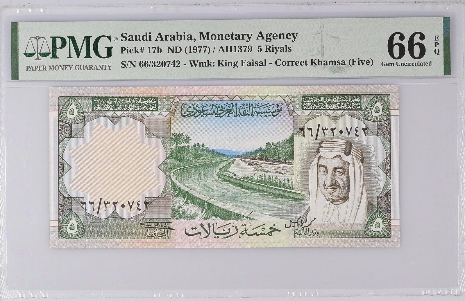 PMG8082922-022_REV Saudi Arabia, Monetary Agency, 5 Riyals (1977) / AH1379 - Image 1