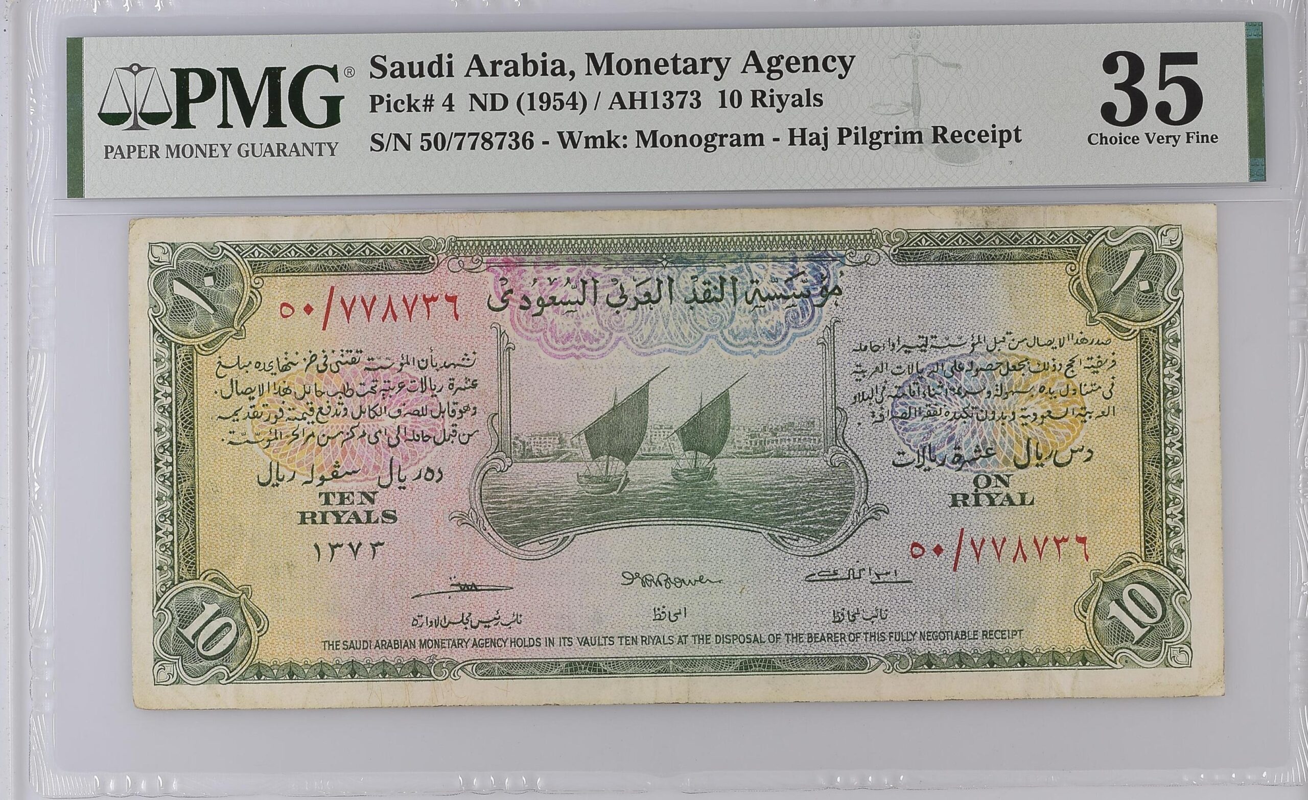 PMG8083492-039_REV Saudi Arabia, Monetary Agency, 10 Riyals (1954) / AH1373 - Image 1