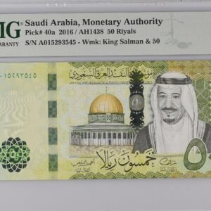 المملكة العربية السعودية، مؤسسة النقد، 50 ريالًا 2016 / 1438 هـ