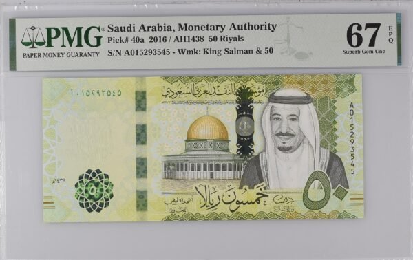 ⁦المملكة العربية السعودية، مؤسسة النقد، 50 ريالًا 2016 / 1438 هـ⁩ - الصورة ⁦1⁩