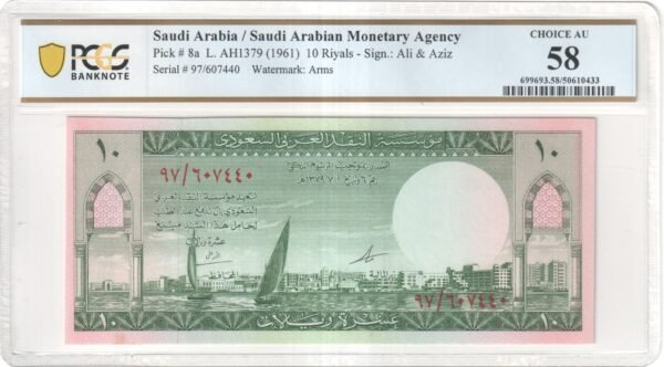 ⁦مؤسسة النقد العربي السعودي إصدار رقم 8a لعام 1379 هـ (1961) 10 ريالات توقيع: علي وعزيز⁩ - الصورة ⁦1⁩