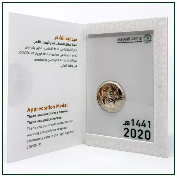 ⁦ميدالية تقدير⁩ - الصورة ⁦1⁩