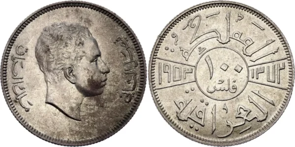 Iraq 100 Fils 1953 AH 1372 - Image 1