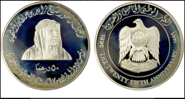 UNITED ARAB EMIRATES: AR 50 dirhams, 1996, Proof UAE - Image 1