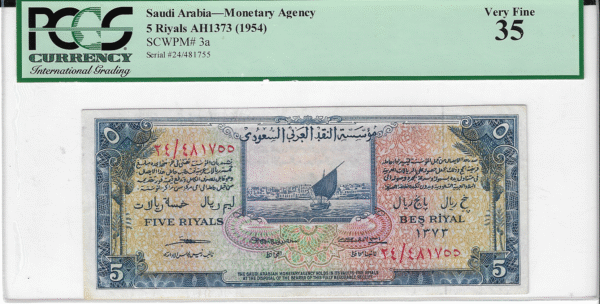 Saudi Arabia, Monetary Agency, 5 Riyals Haj Pilgrim Receipt (1954) / AH1373 - Image 1