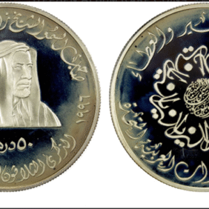 UNITED ARAB EMIRATES: AR 50 dirhams, 1996, KM-22, 30th Anniversary of the Accession Day of President His Highness Sheikh Zayed bin Sultan Al Nahyan