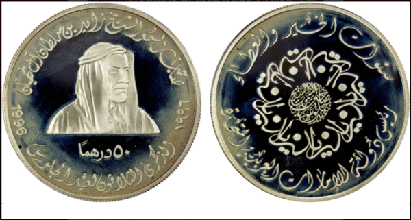 UNITED ARAB EMIRATES: AR 50 dirhams, 1996, KM-22, 30th Anniversary of the Accession Day of President His Highness Sheikh Zayed bin Sultan Al Nahyan - Image 1
