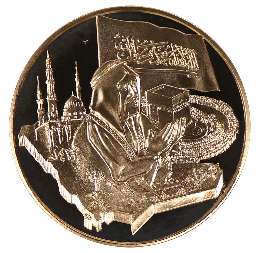 998 ميدالية ذهبية لإحياء الذكرى العشرين لحكم خادم الحرمين الشريفين الملك فهد - الصورة 1