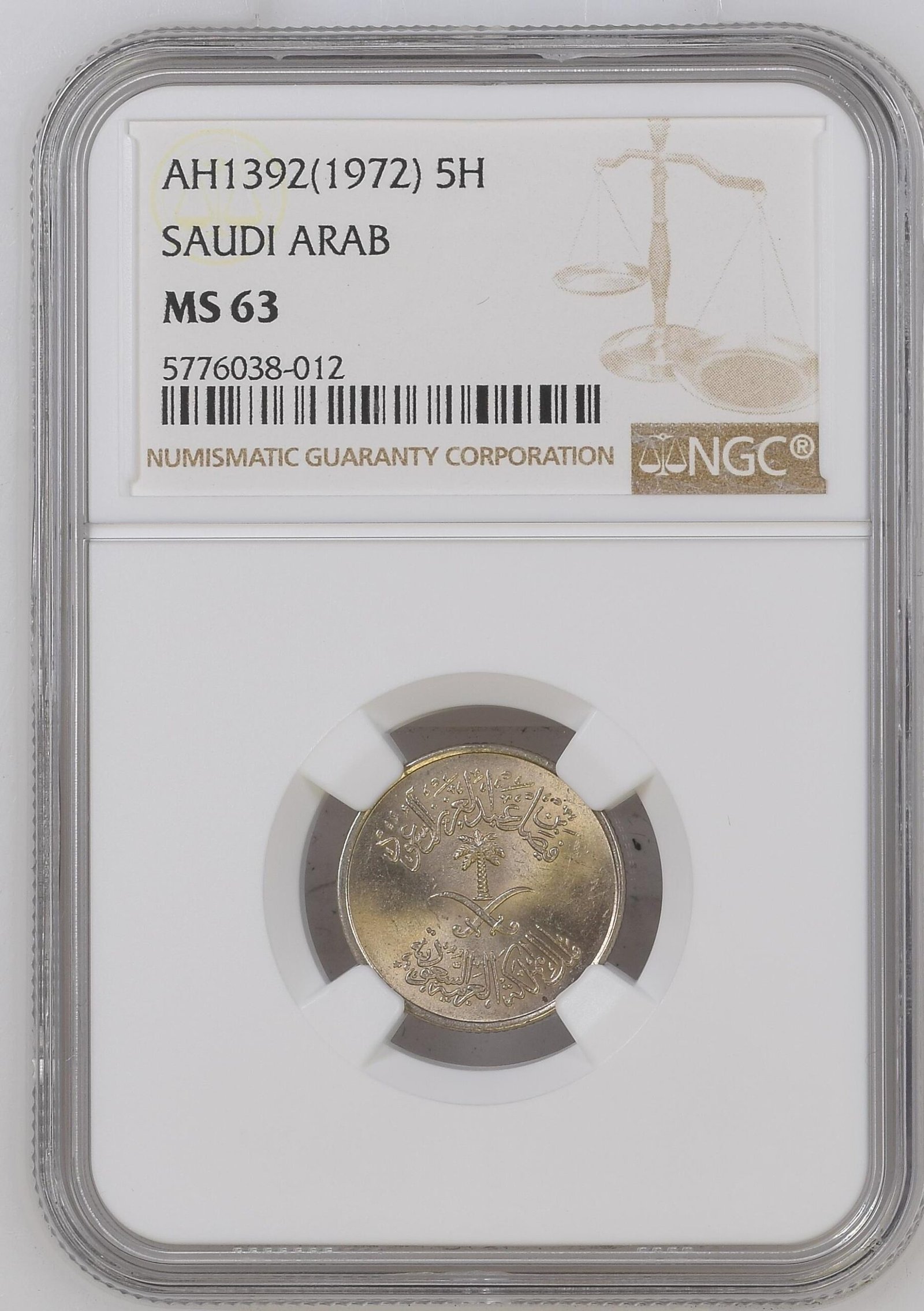 NGC5776038-012_OBV Saudi Arabia 🇸🇦 AH1392 (1972) – 5 Halalas - Image 1