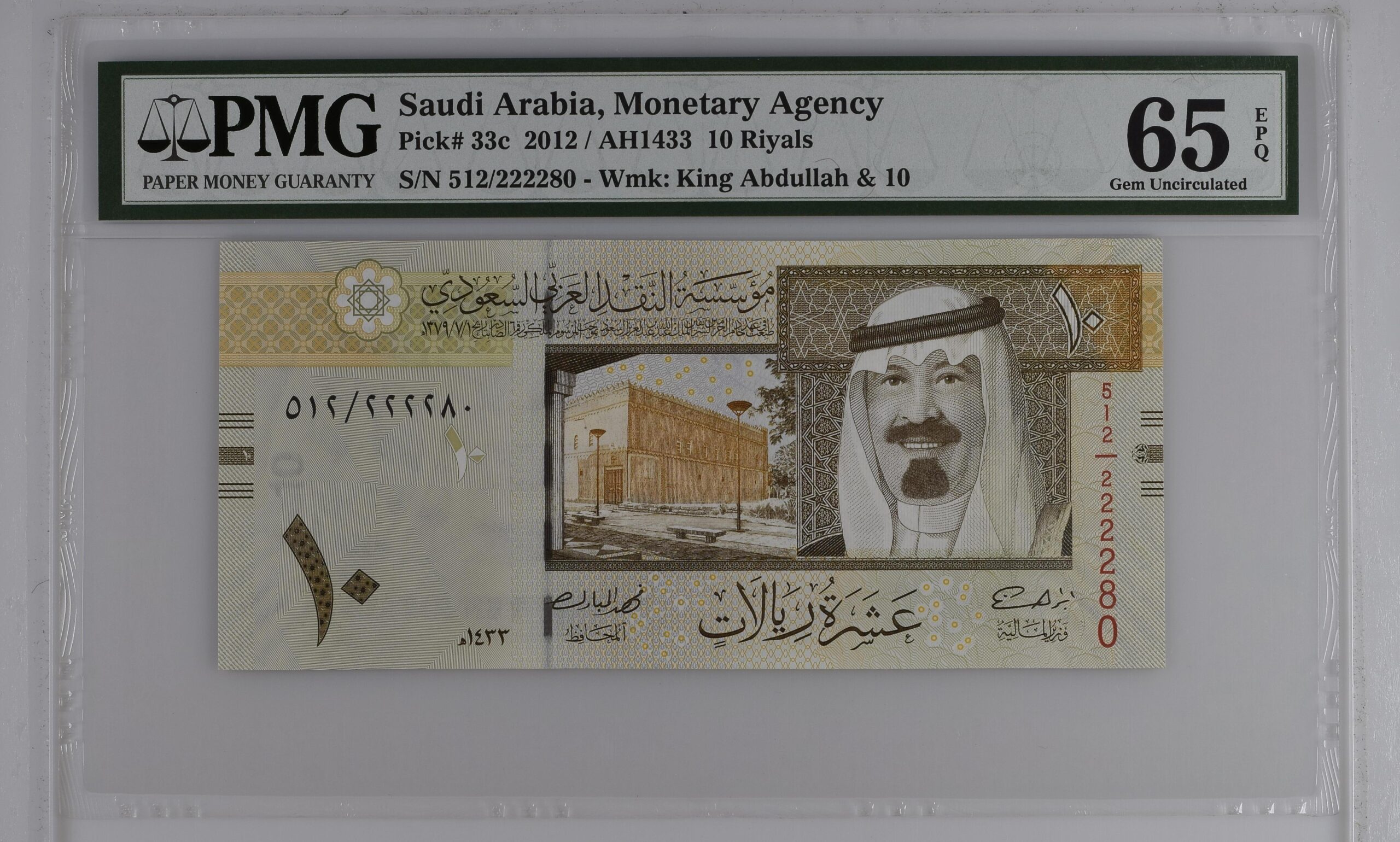 PMG6020363-088_REV Saudi Arabia, Monetary Agency, 10 Riyals 2012 / AH1433 - Image 1
