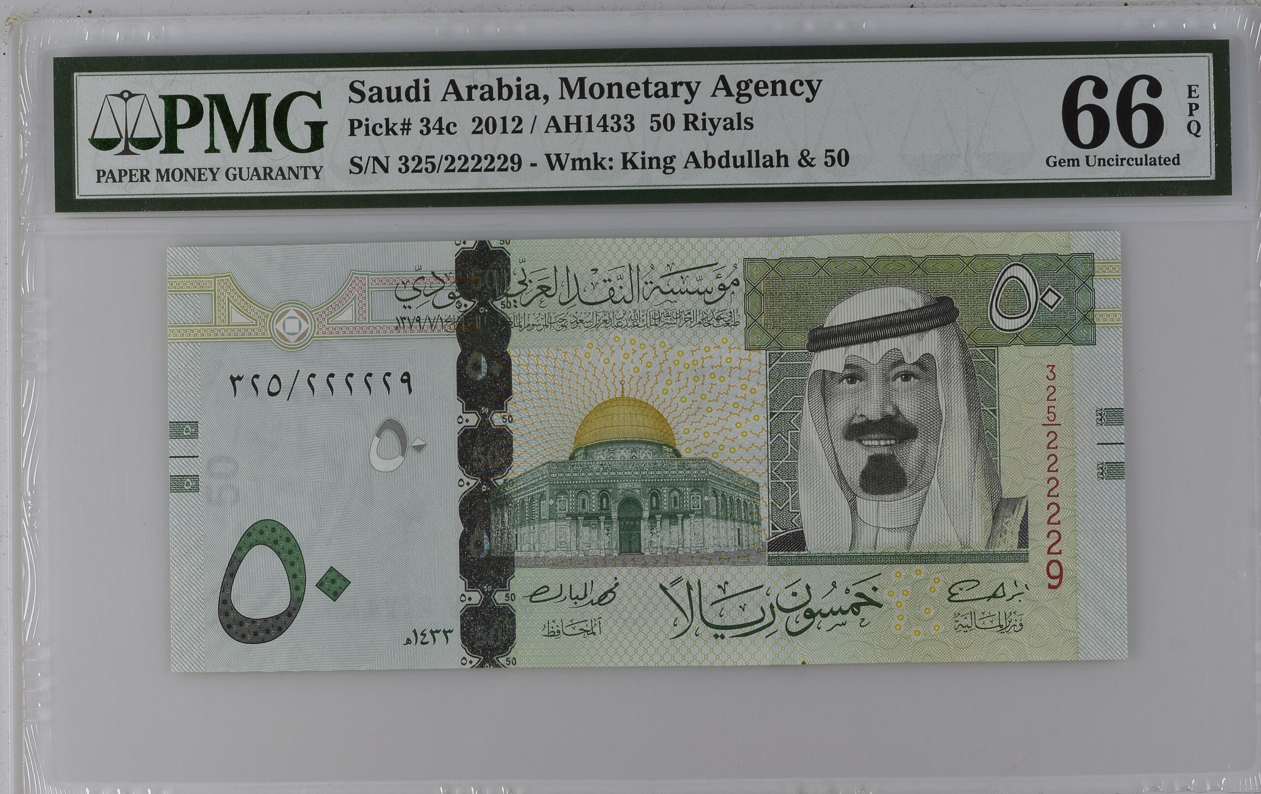 PMG8058473-007_REV Saudi Arabia, Monetary Agency, 50 Riyals 2012 / AH1433 - Image 1