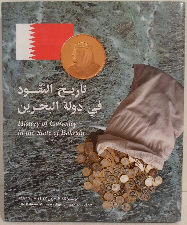 سلسلسص كتاب تاريخ النقود في دولة البحرين - الصورة 1