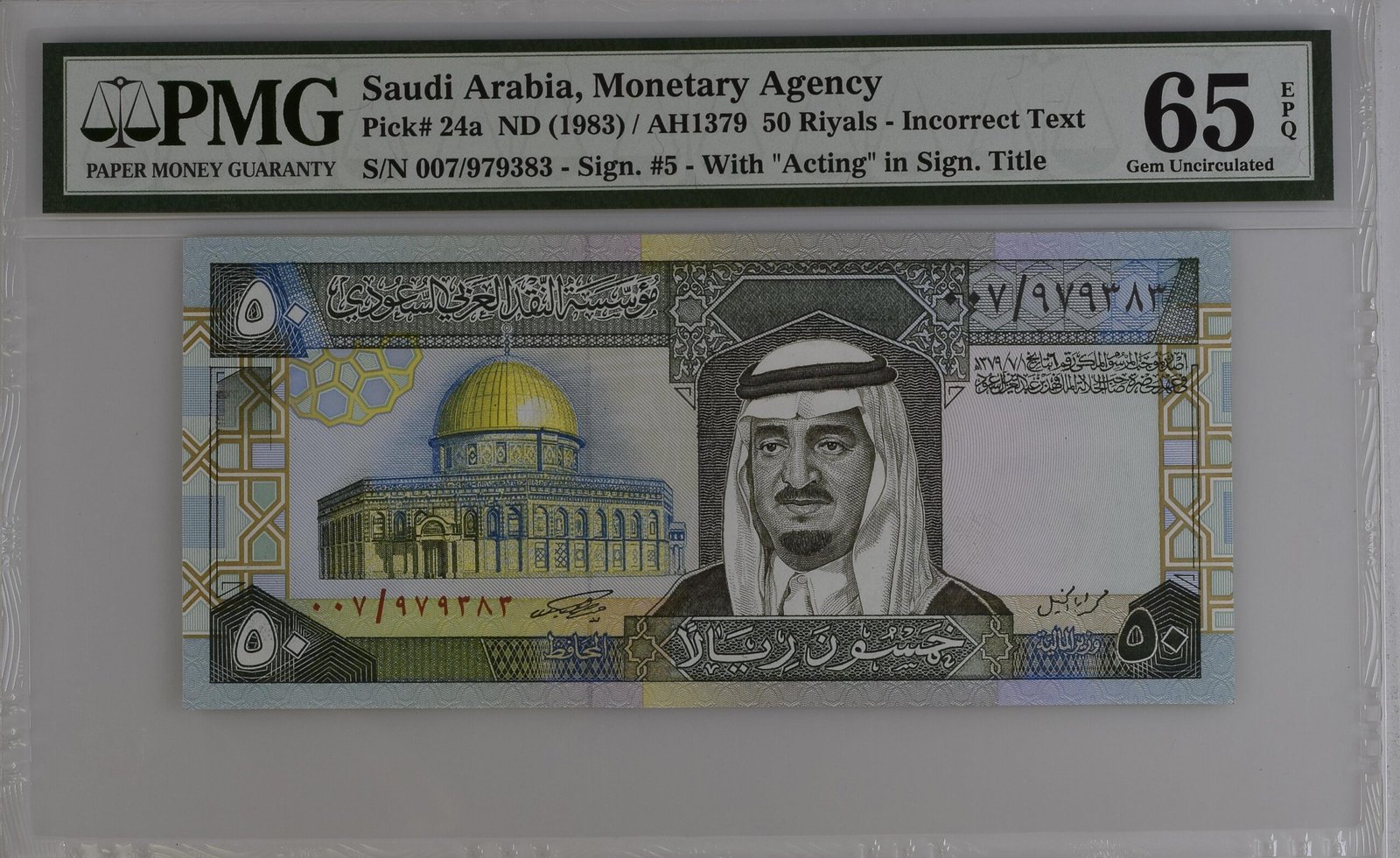 PMG1821128-063_REV Saudi Arabia, Monetary Agency, 50 Riyals (1983) / AH1379 - Image 1