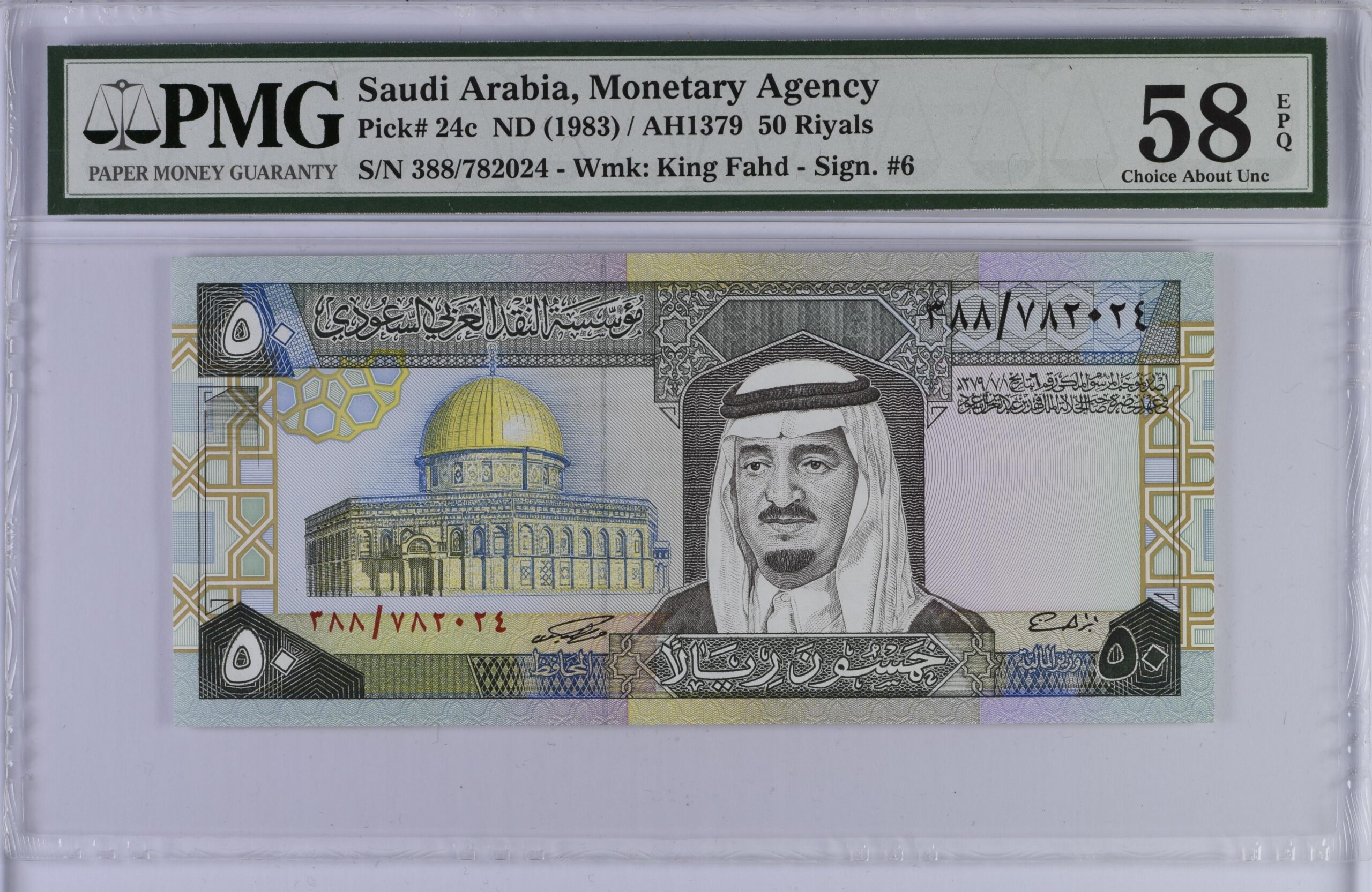 PMG1865347-002_REV Saudi Arabia, Monetary Agency, 50 Riyals (1983) / AH1379 - Image 1