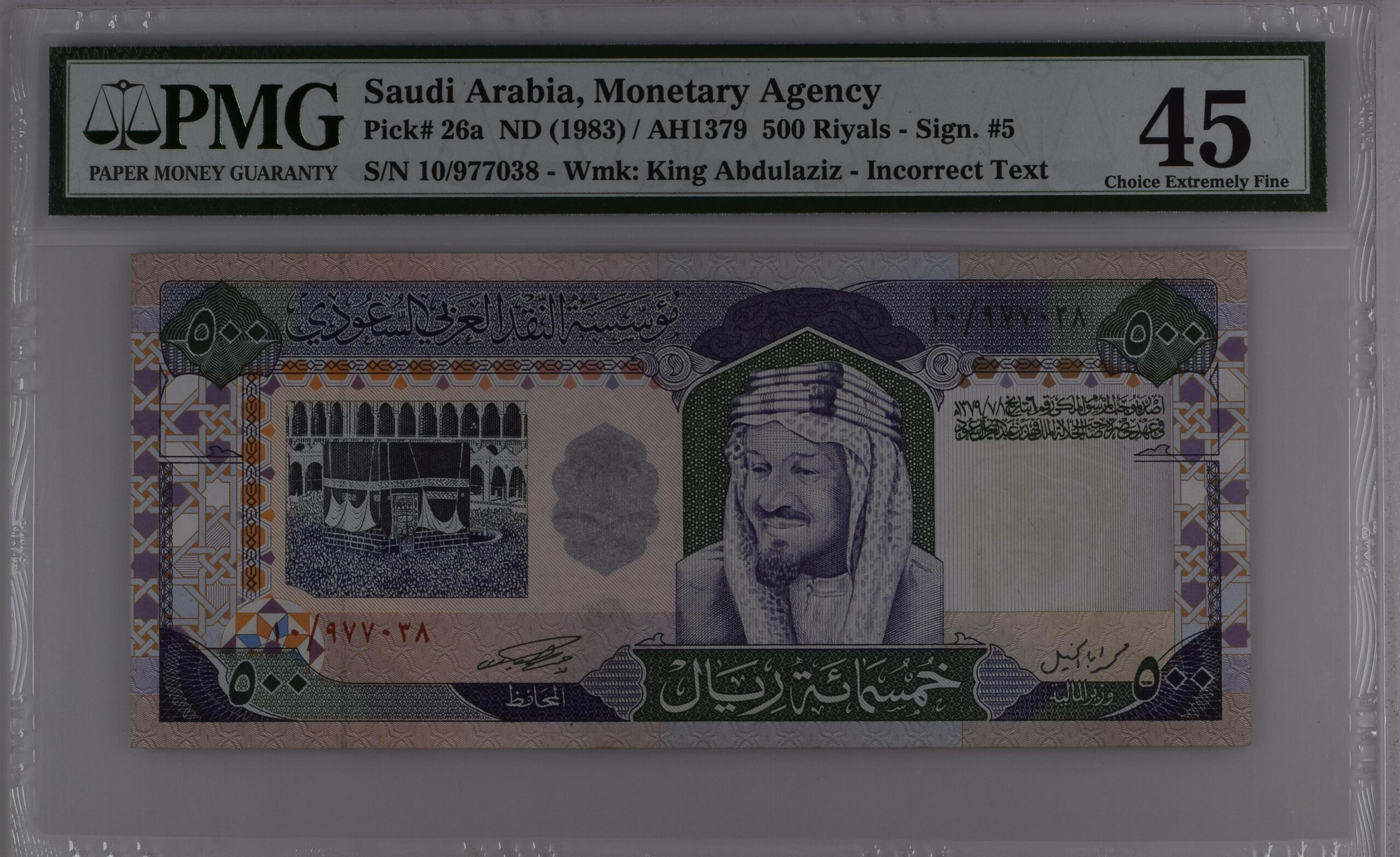 PMG8050707-042_REV Saudi Arabia, Monetary Agency, 500 Riyals (1983) / AH1379 - Sign. #5 Prefix 10 - Image 1