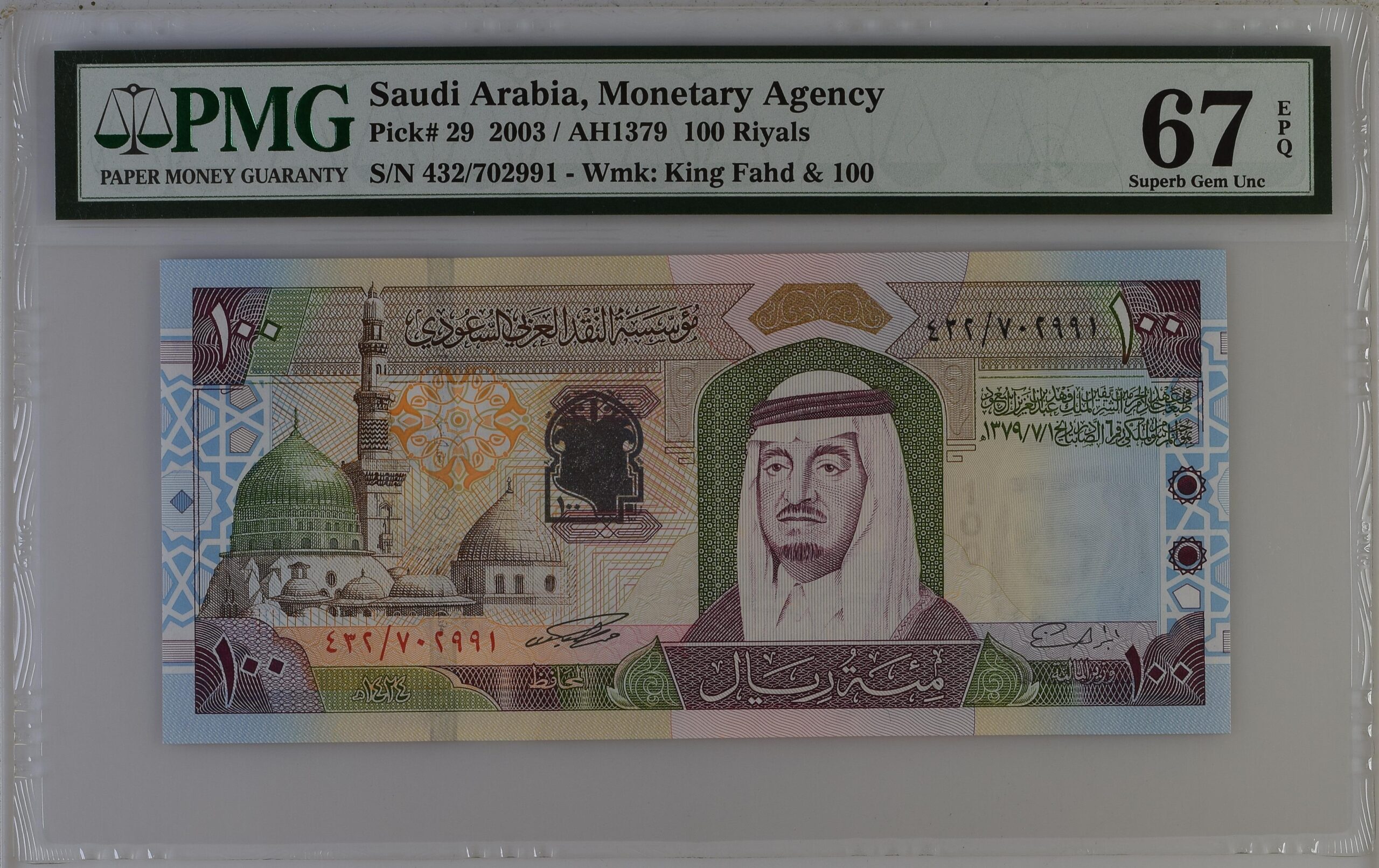 PMG8065661-078_REV Saudi Arabia, Monetary Agency, 100 Riyals 2003 / AH1424 - Image 1