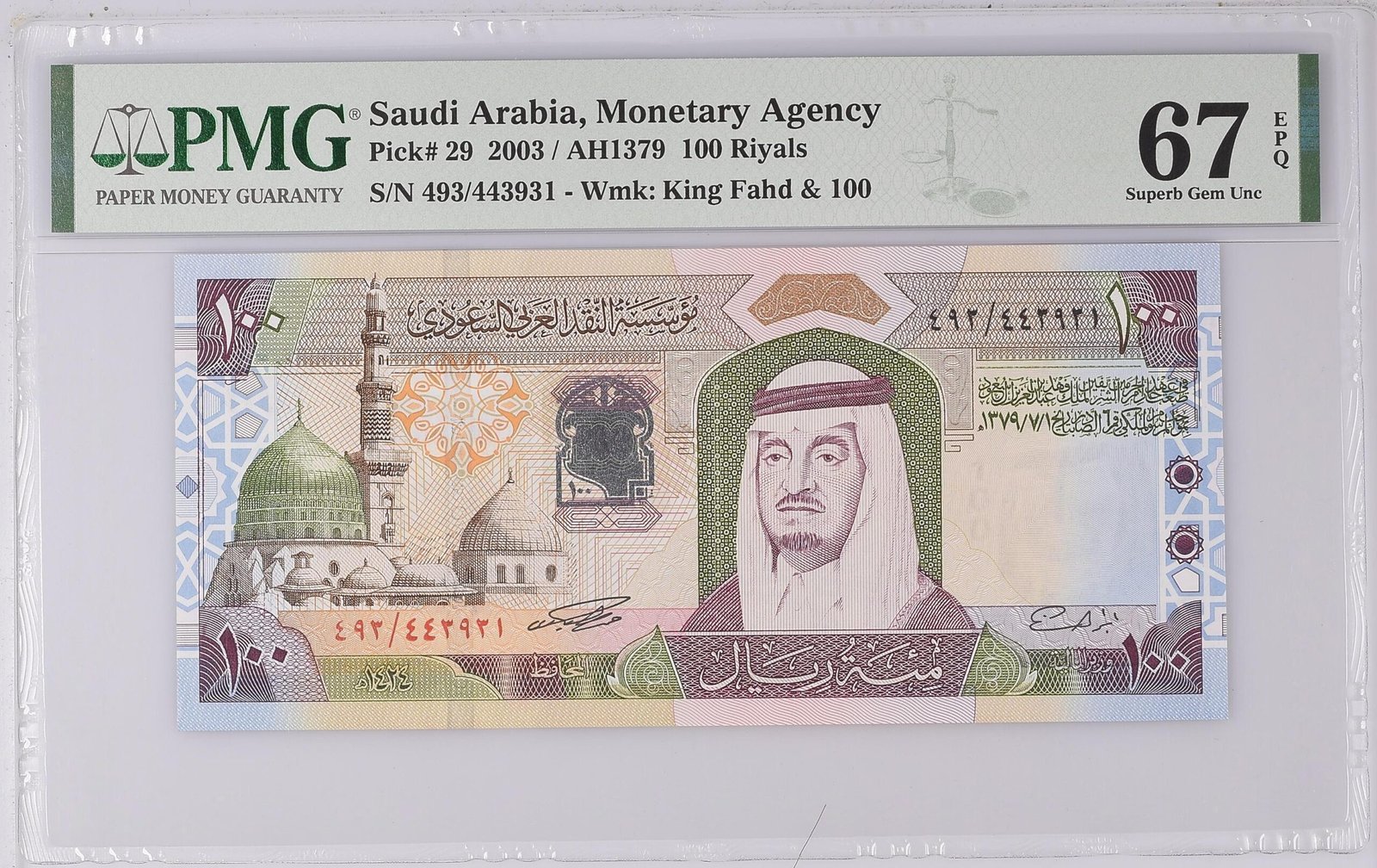 PMG8082304-037_REV Saudi Arabia, Monetary Agency, 100 Riyals 2003 / AH1424 - Image 1