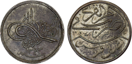 بقغعقغ Copper half ghirsh, issued in AH 1343, in excellent condition. This is the first coin ordered to be struck by King ‘Abd al-‘Aziz. - Image 1