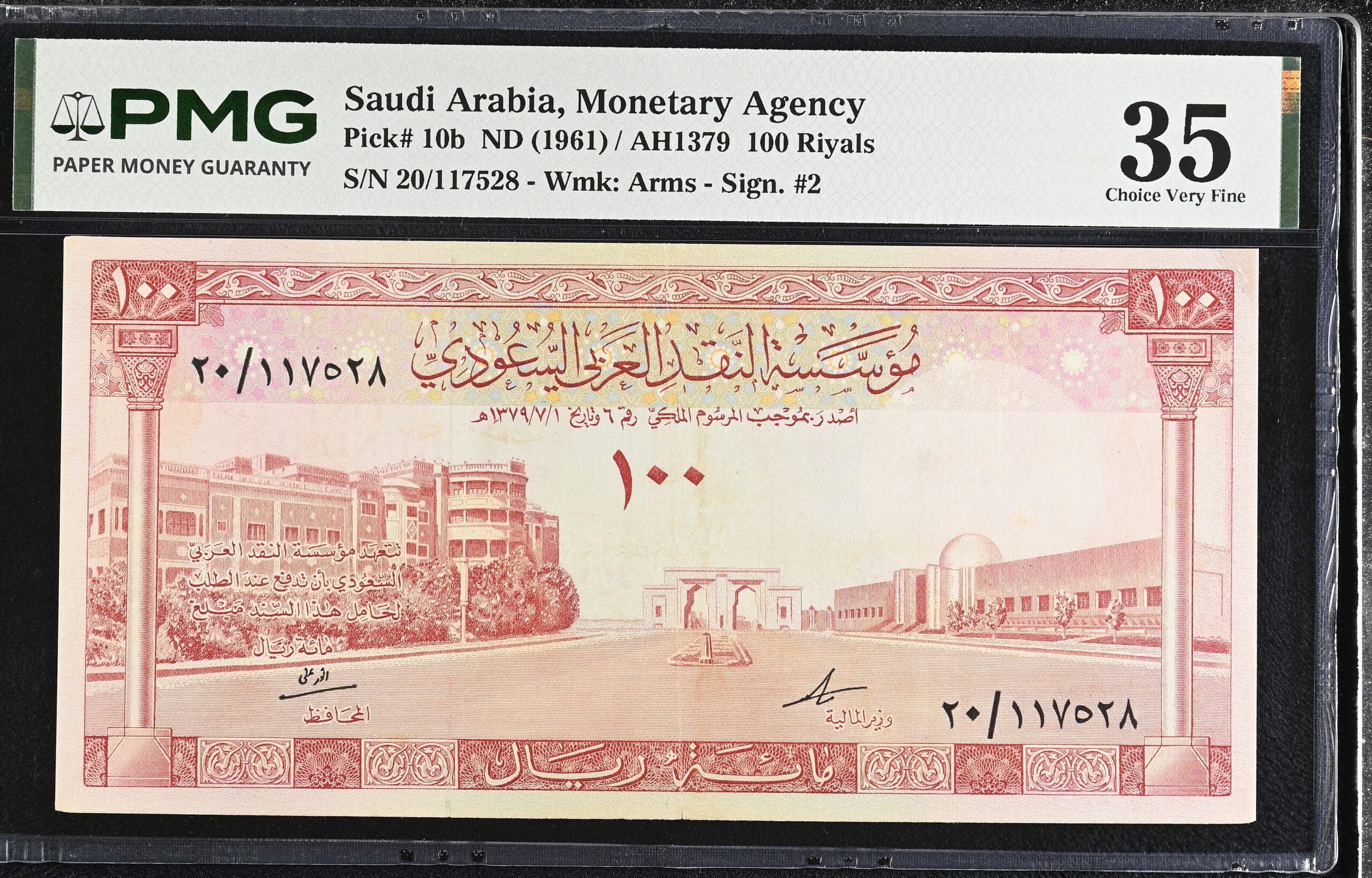 PMG2452835-012_REV Saudi Arabia, Monetary Agency, 100 Riyals (1961) / AH1379 - Image 1
