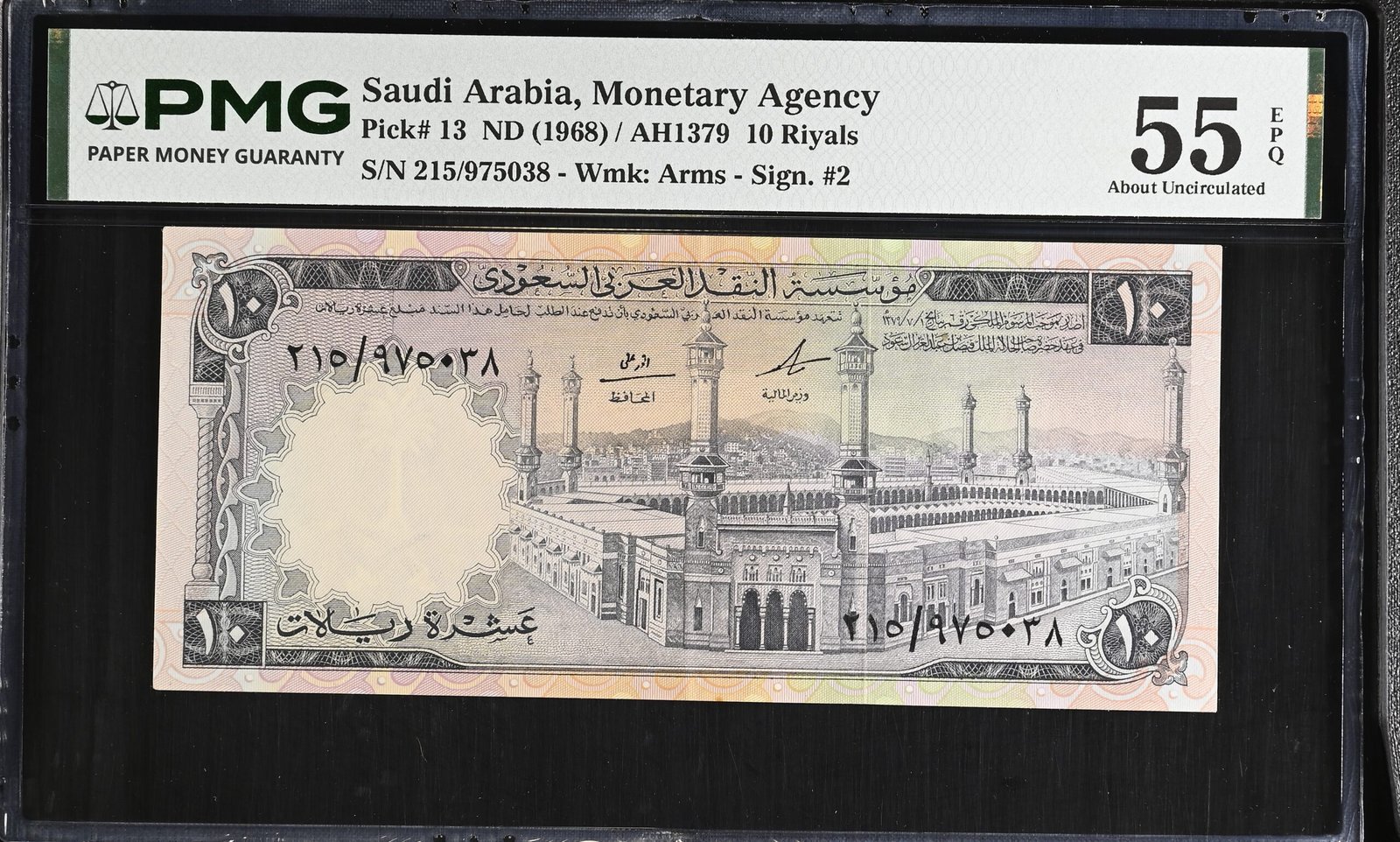 PMG2439256-026_REV Saudi Arabia, Monetary Agency, 10 Riyals (1968) / AH1379 - Image 1