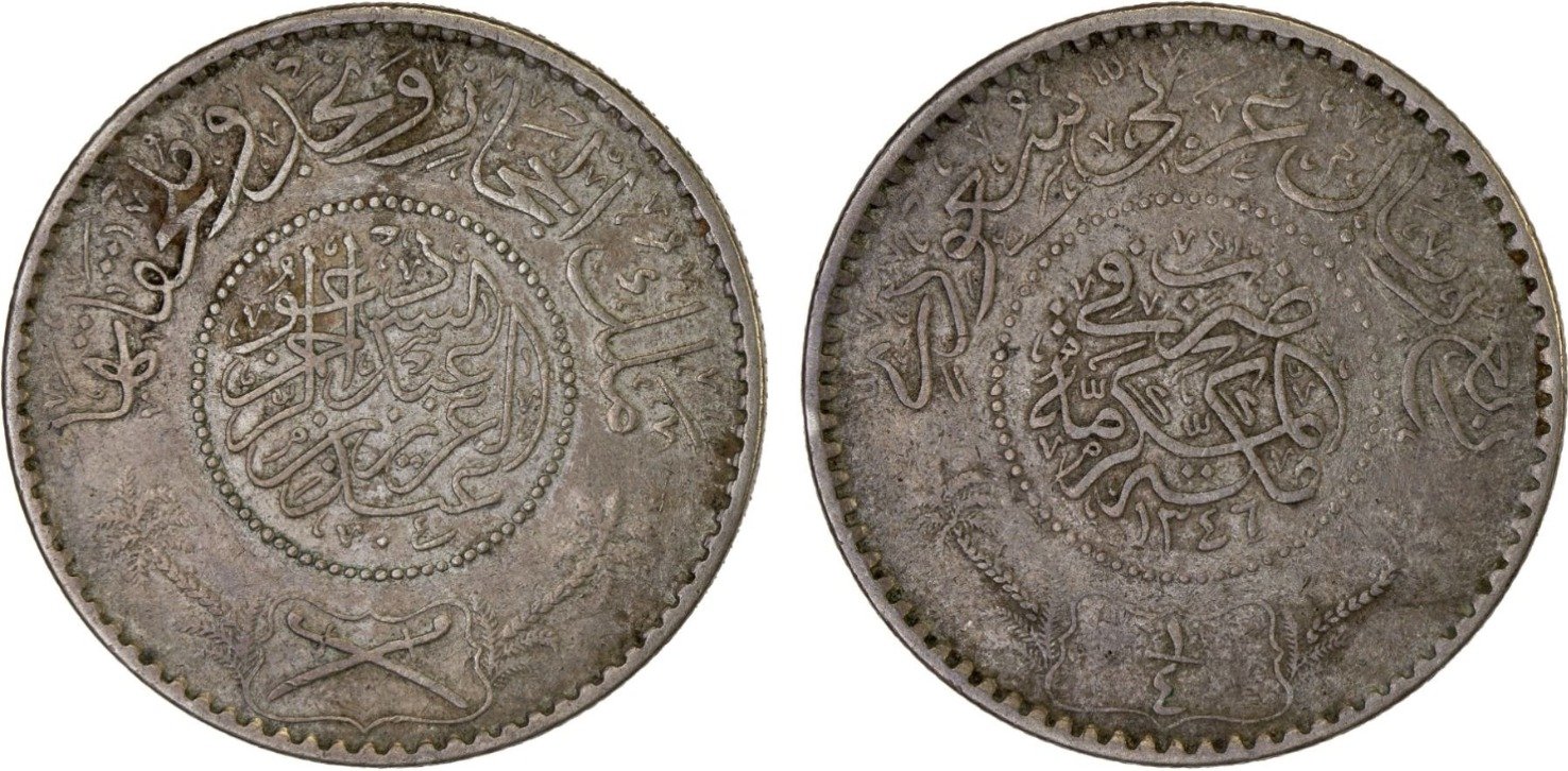 صورة واتساب 2026-06-27 الساعة 14.53.55 الحجاز ونجد. عبد العزيز بن سعود (1926–1953). ربع ريال فضة. دار سك مكة المكرمة. 1346 هـ. KM 10. فئة نادرة. VF–XF. - الصورة 1