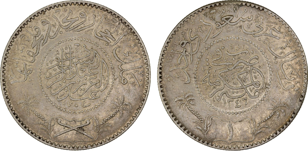 15 HEJAZ & NEJD: 'Abd al-'Aziz b. سعود، 1926-1953، ريال فضي، مكة المكرمة، هـ1346، KM-12، بعض الخدوش السطحية في الحقل وخدش واحد في الحافة، جيد جداً. - الصورة 1