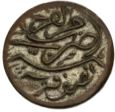 21 Saudi Arabia – Hejaz & Nejd 'Abd al-'Aziz ibn 'Abd al-Rahman Al Saud (AH 1343 / AD 1924–1925) - Image 1